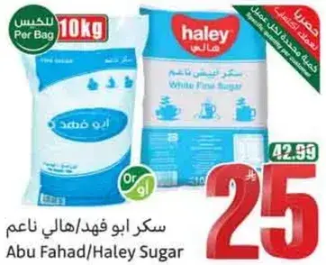 سكر ابو فهد/هالي ناعم