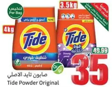 صابون تيد الاصلي
