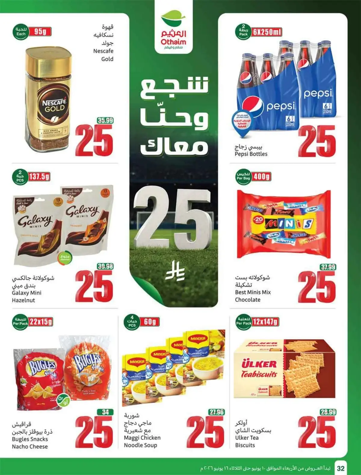 عروض 5, 10 ,15 ريال - صفحة 34