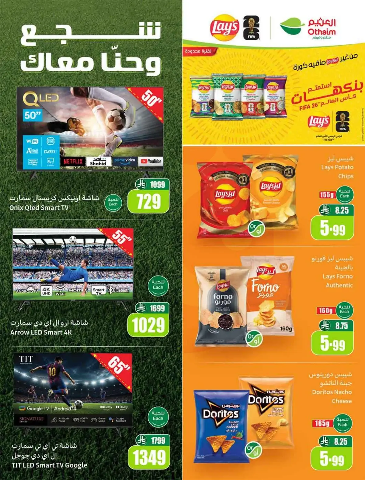 عروض 5, 10 ,15 ريال - صفحة 3