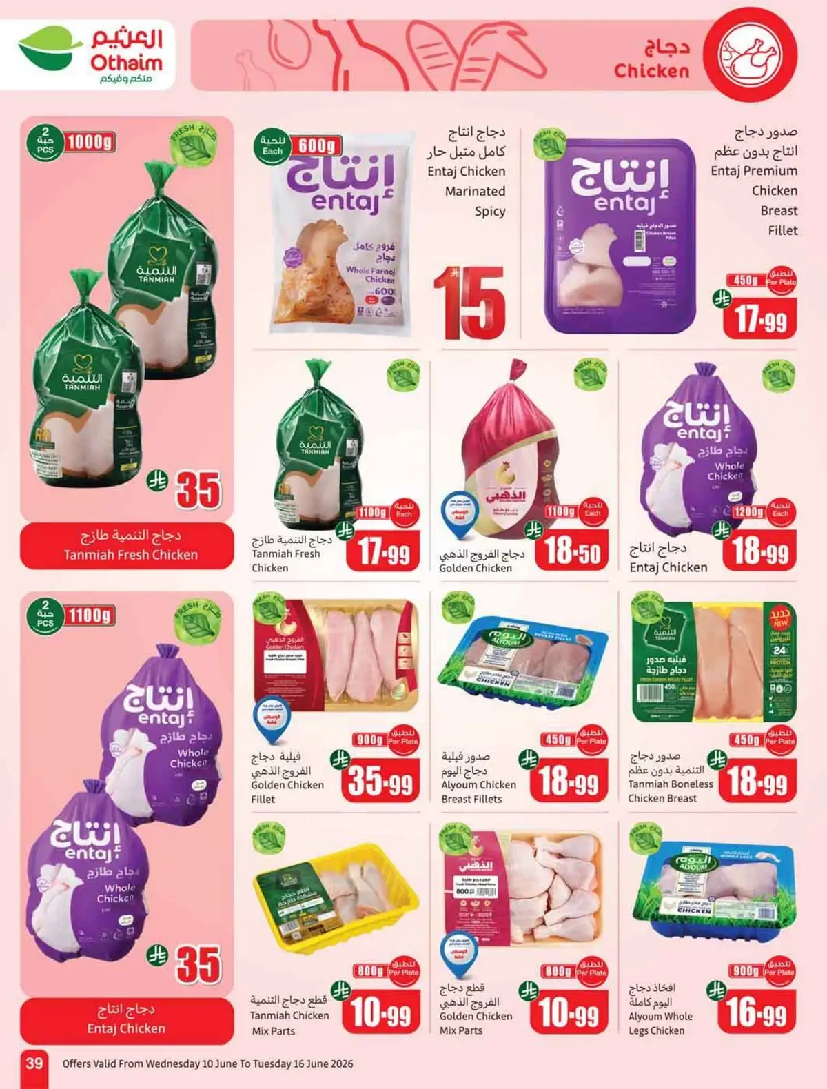 عروض 5, 10 ,15 ريال - صفحة 41