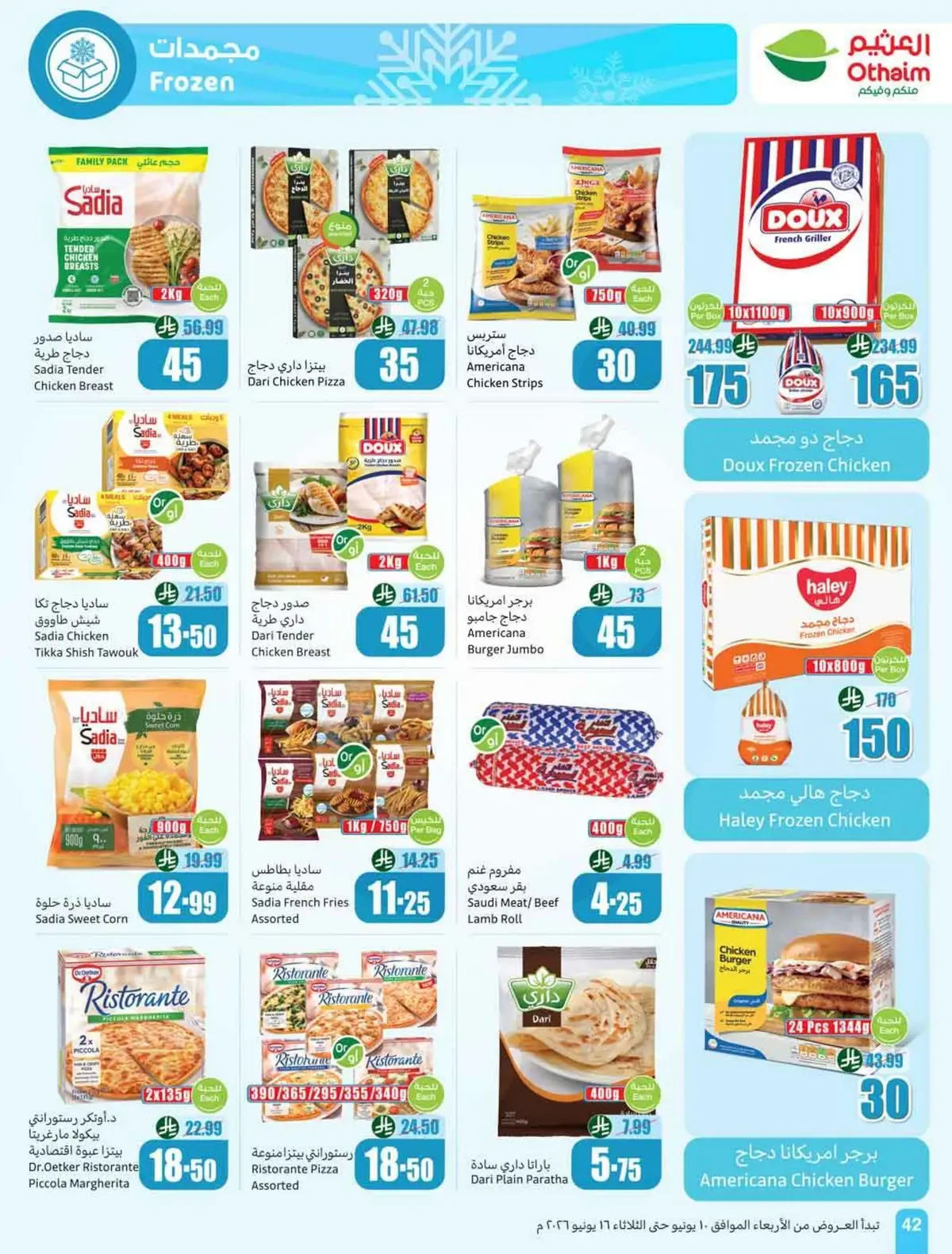 عروض 5, 10 ,15 ريال - صفحة 44