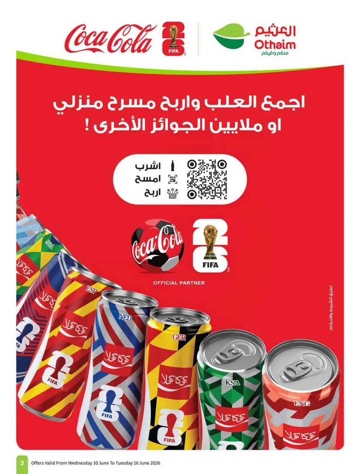 عروض 5, 10 ,15 ريال - صفحة 5