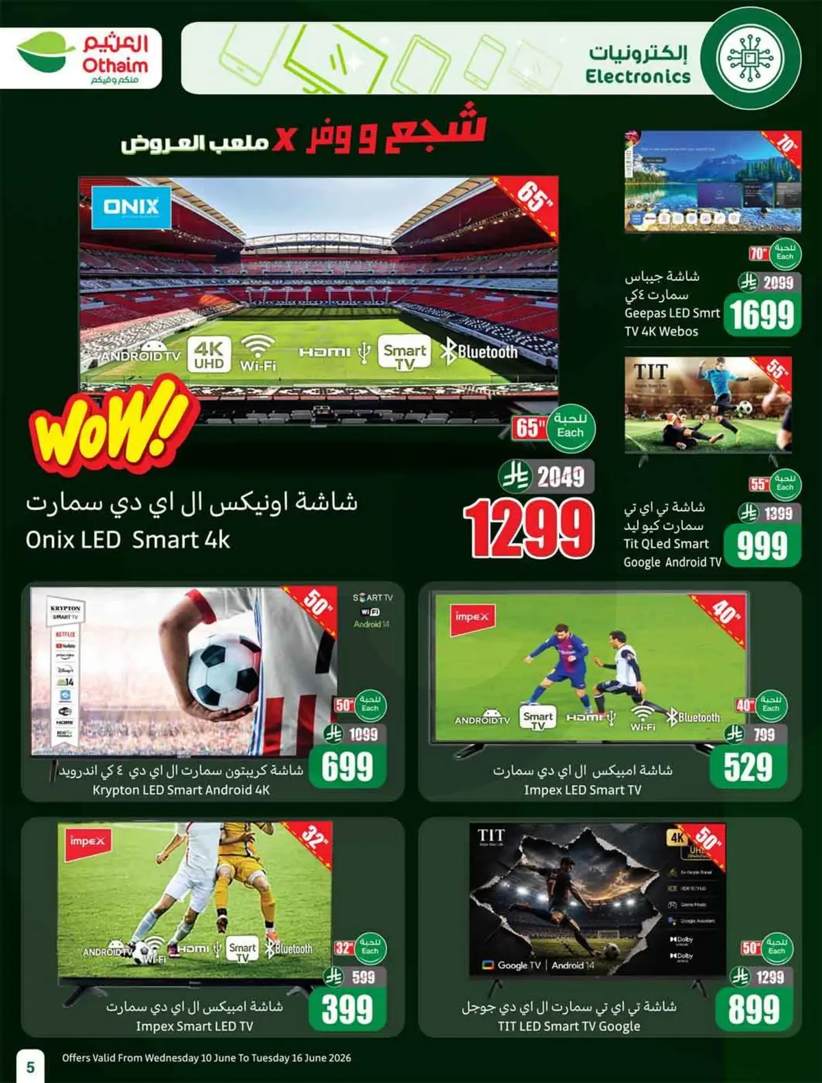 عروض 5, 10 ,15 ريال - صفحة 7