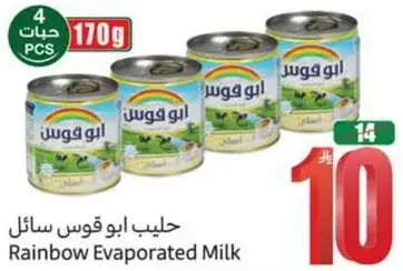 حليب ابو قوس سايل، 170 جرام، 4 قطع