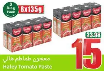 معجون طماطم هالي، 8x135 جرام