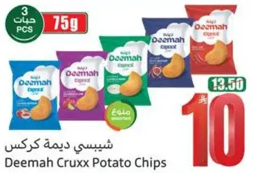 Deemah Cruxx Potato Chips, 75g, 3 pcs
