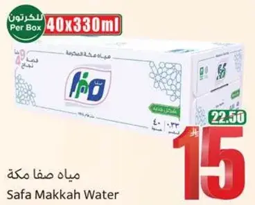 مياه صفا مكه 330 مل، 40 زجاجه في العلبه.