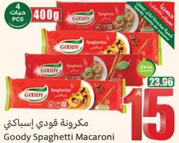 مكرونه قودي اسباجيتي، 400 جرام.