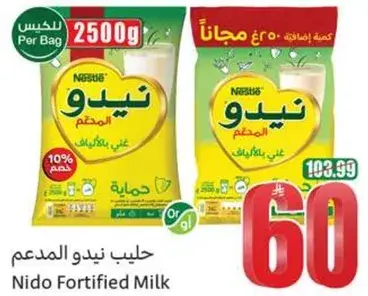 حليب نيدو المدعم، 2.5 كيلو.