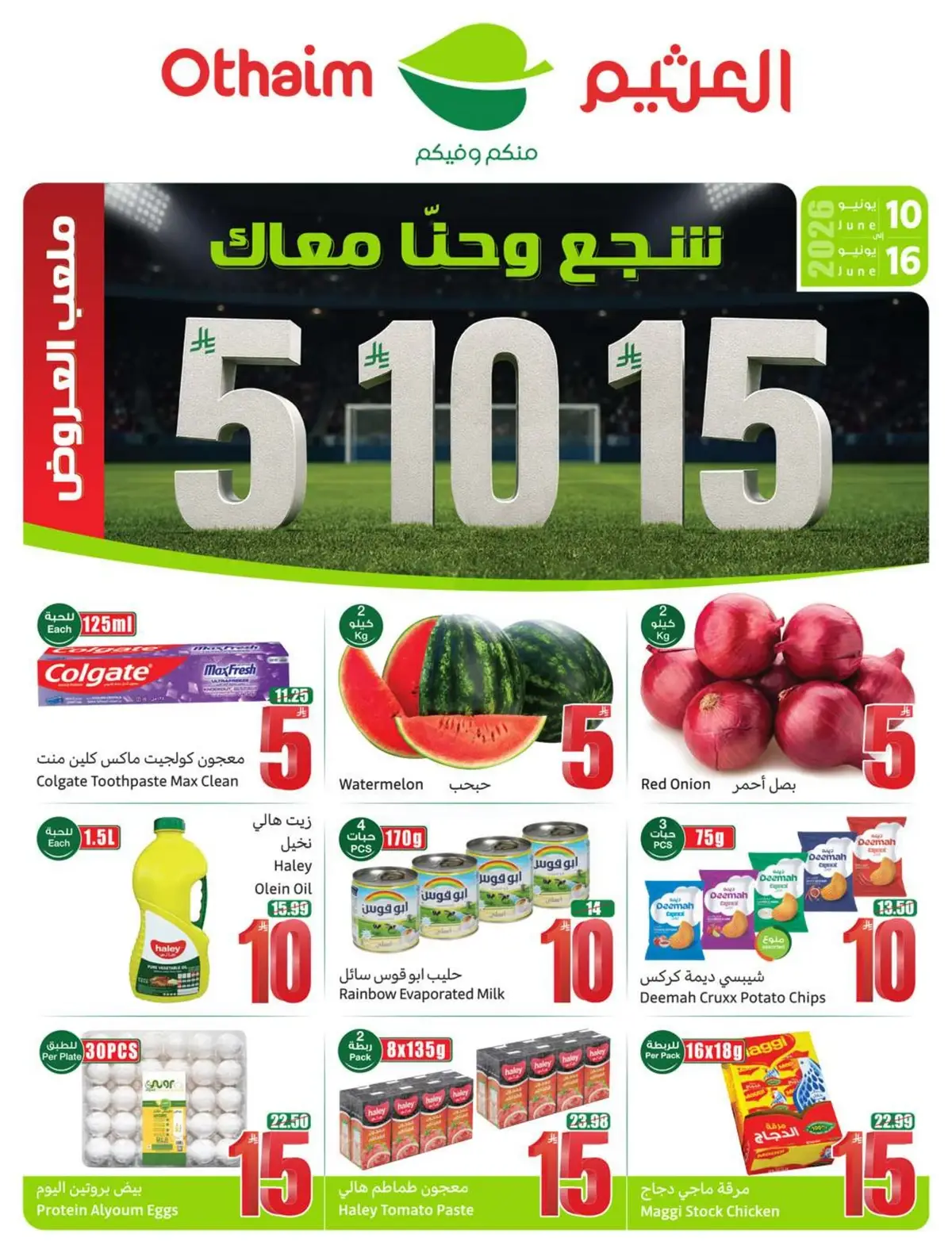 OTHAIM CORNER OFFERS