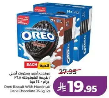 Oreo Biscuit With Hazelnut/ Dark Chocolate 35.5g 12s