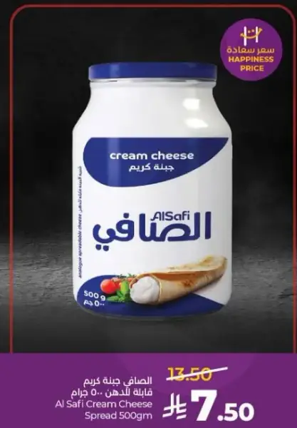 جبنه كريمه الصافي 500 جرام.