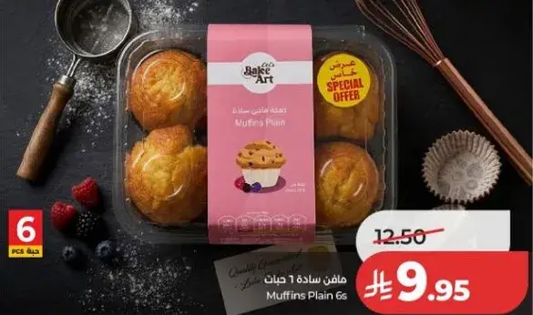 Muffins Plain 6s