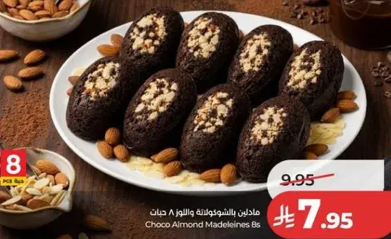 Choco Almond Madeleines 8s