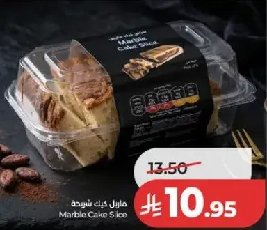 كيك ماربل شرايح