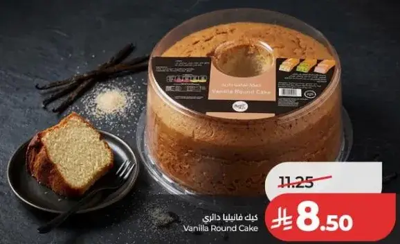 Vanilla Round Cake