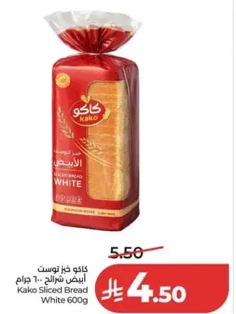 كاكو خبز توست ابيض 600 جرام