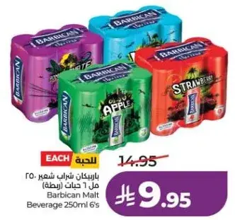 باربكان مشروب شعير 250 مل 6 حبات
