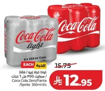 كوكا كولا زيرو / فanta 355 مل 6 حبات