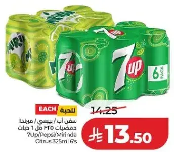 سفن اب / ميرندا 325 مل 6 حبات