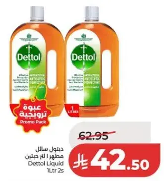 ديتول سايل مطهر 1 لتر 2 حبتين
