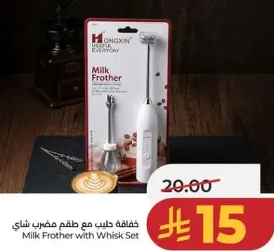 خلاط حليب مع طقم مضرب شاي