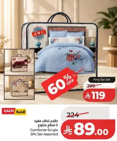 طقم لحاف مفرد 5 قطع متنوع