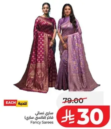 ساري نسايي فاخره