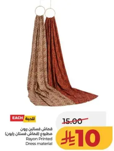 قماش فستان ريبون مطبوع