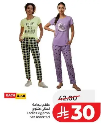 طقم بيجامه نسايي متنوع