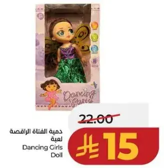 دميه الفتاه الراقصه لعبه