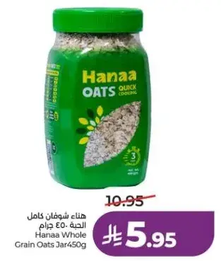 هنا شوفان كامل 450 جرام