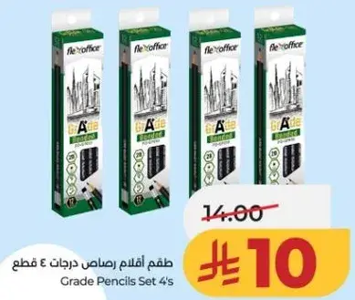 طقم اقلام رصاص درجات 4 قطع