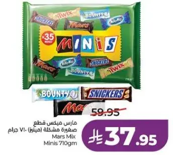 مارس مكس قطع صغيره 710 جرام