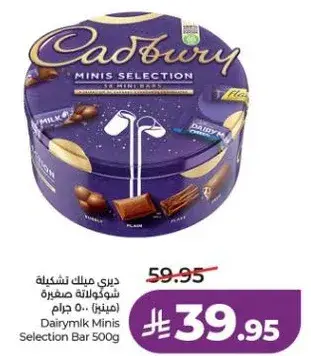 ديري ميلك ميني سلكشن بار ٥٠٠ جرام