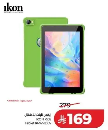 ايكون تابليت للاطفال