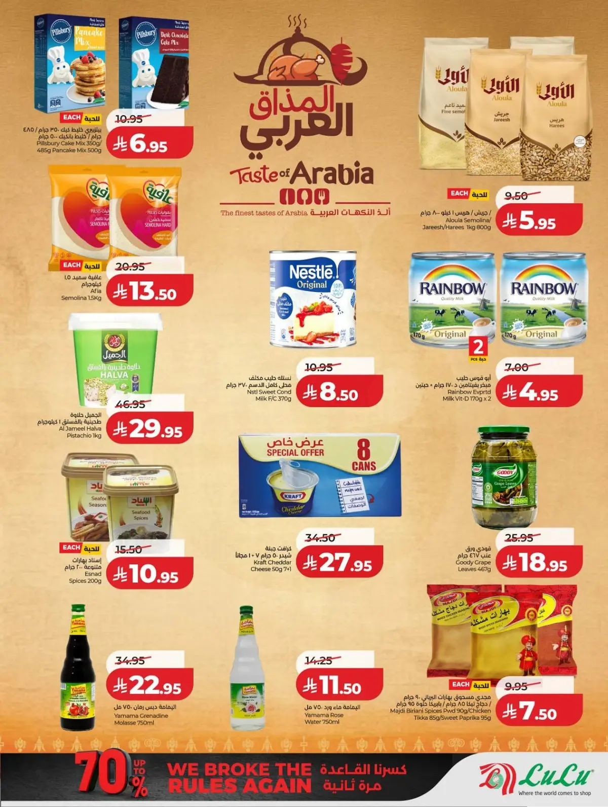 خصومات 70 % - صفحة 11