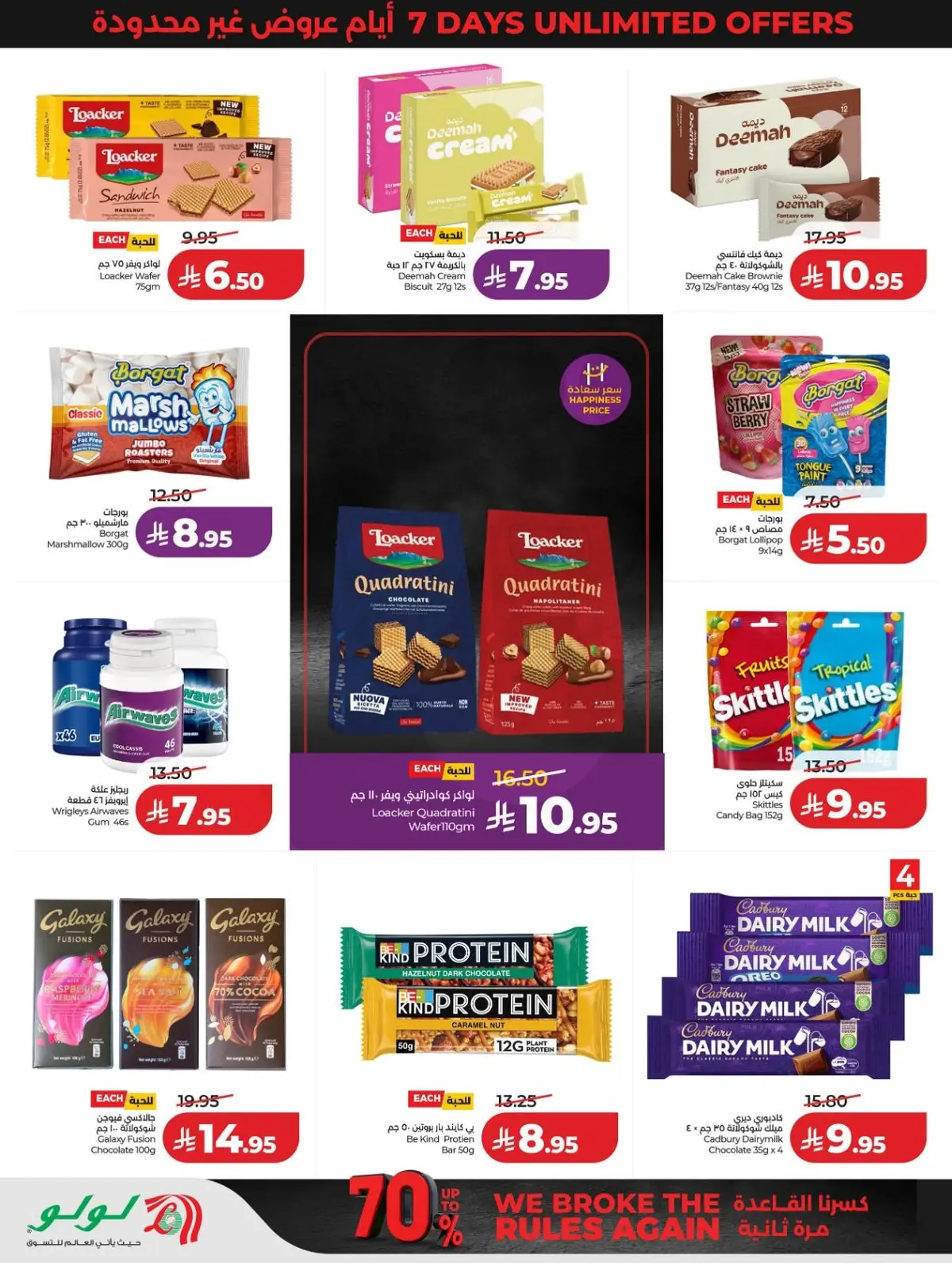 خصومات 70 % - صفحة 14
