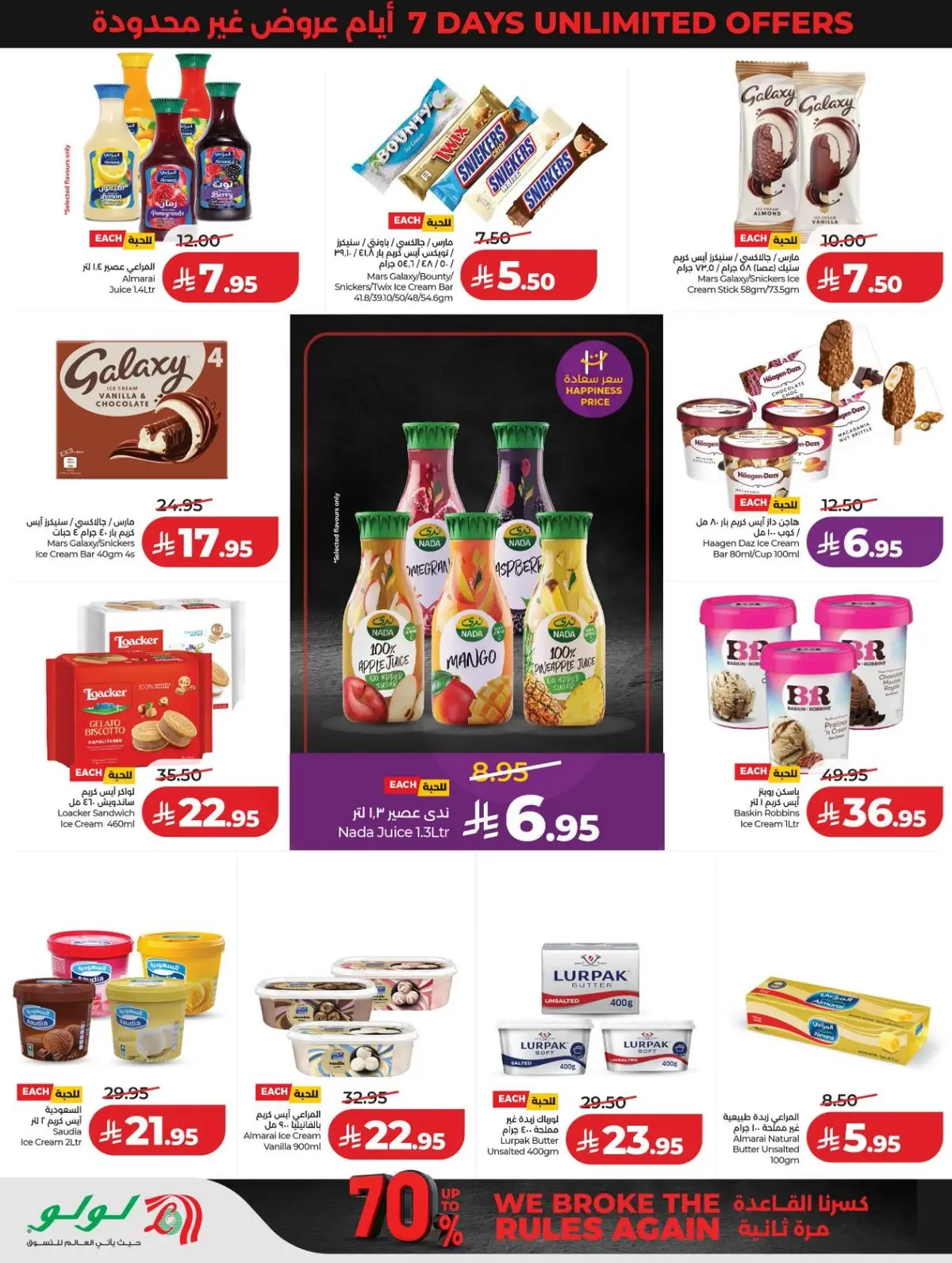 خصومات 70 % - صفحة 19