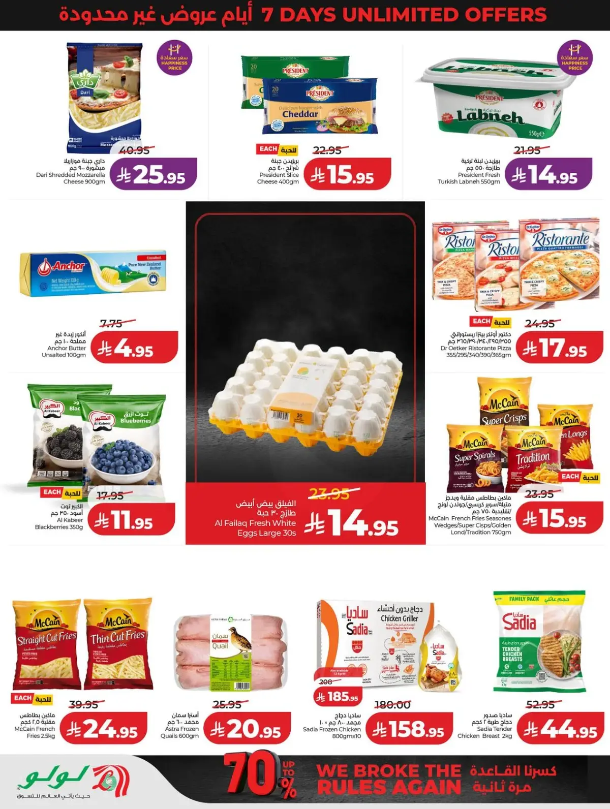 خصومات 70 % - صفحة 21