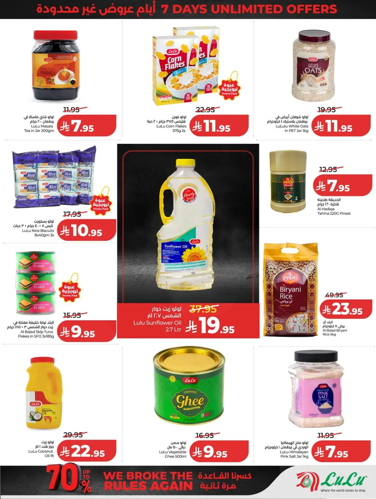 خصومات 70 % - صفحة 28