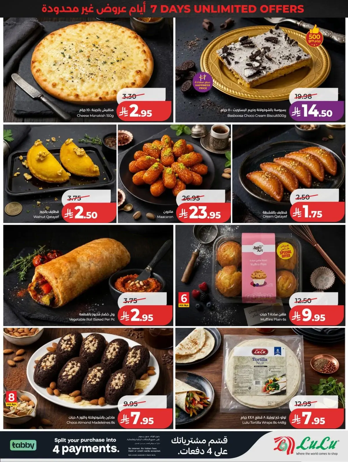 خصومات 70 % - صفحة 40