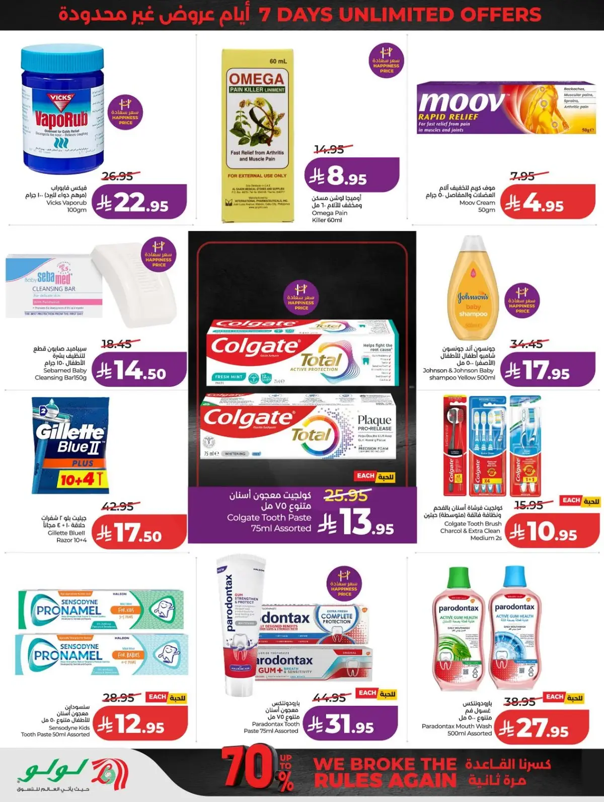 خصومات 70 % - صفحة 50