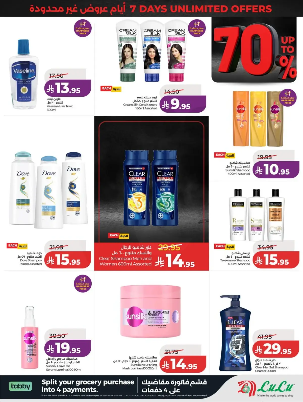 خصومات 70 % - صفحة 53