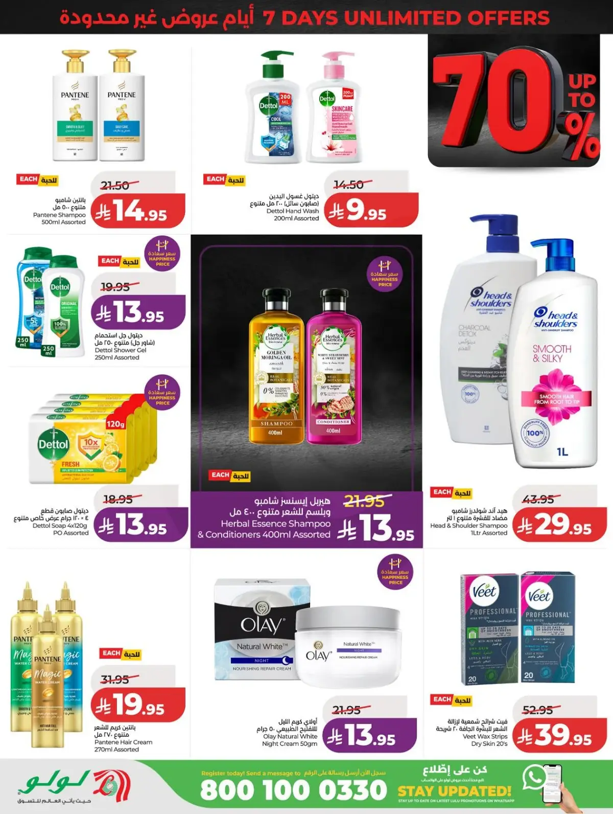 خصومات 70 % - صفحة 54