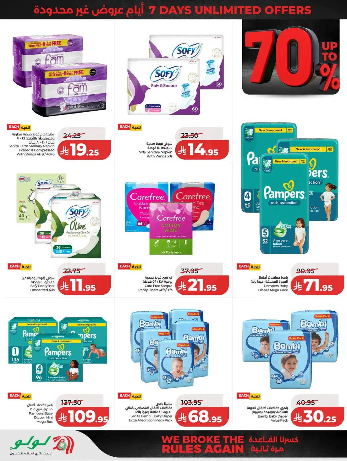 خصومات 70 % - صفحة 62