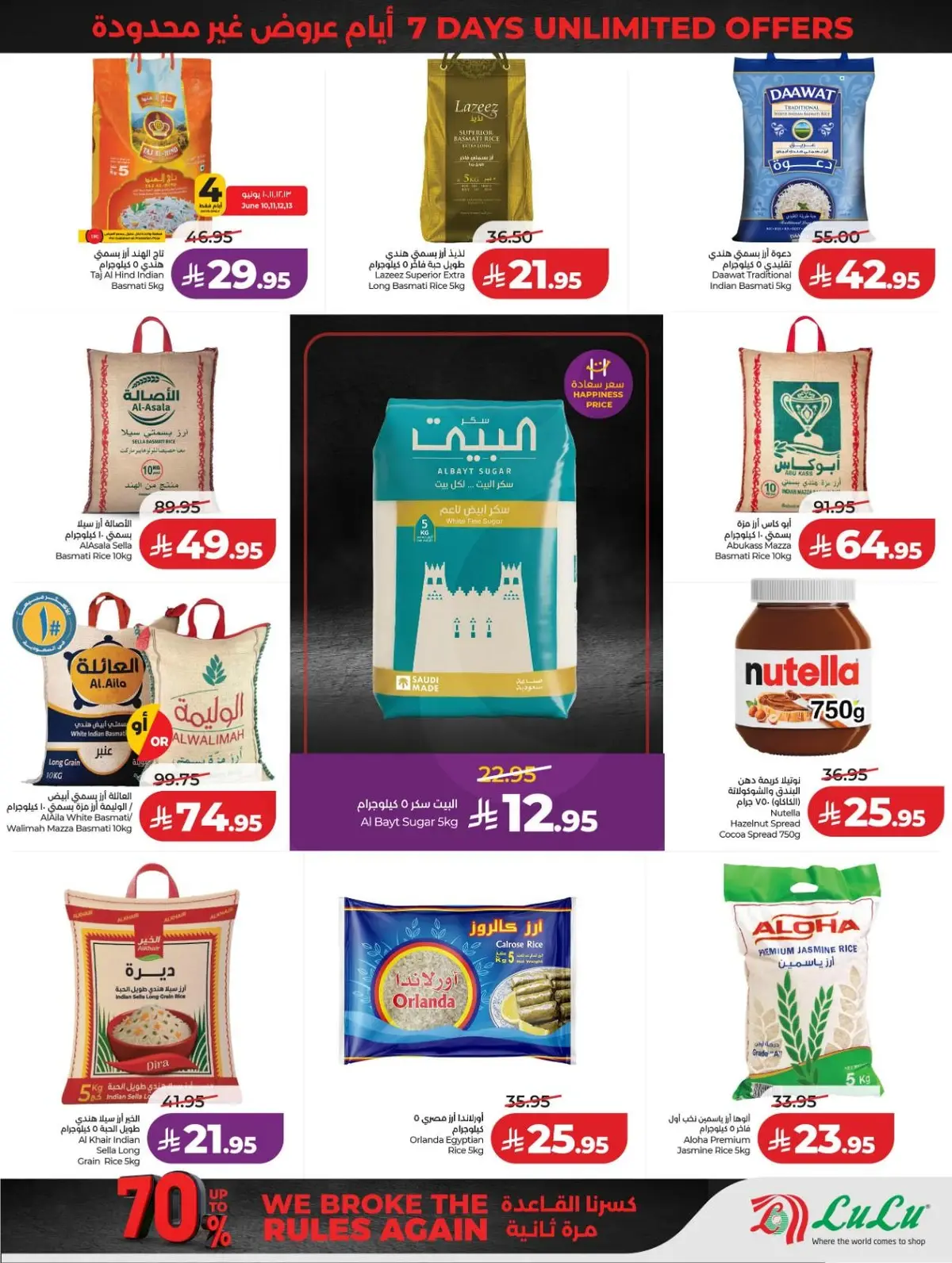 خصومات 70 % - صفحة 7