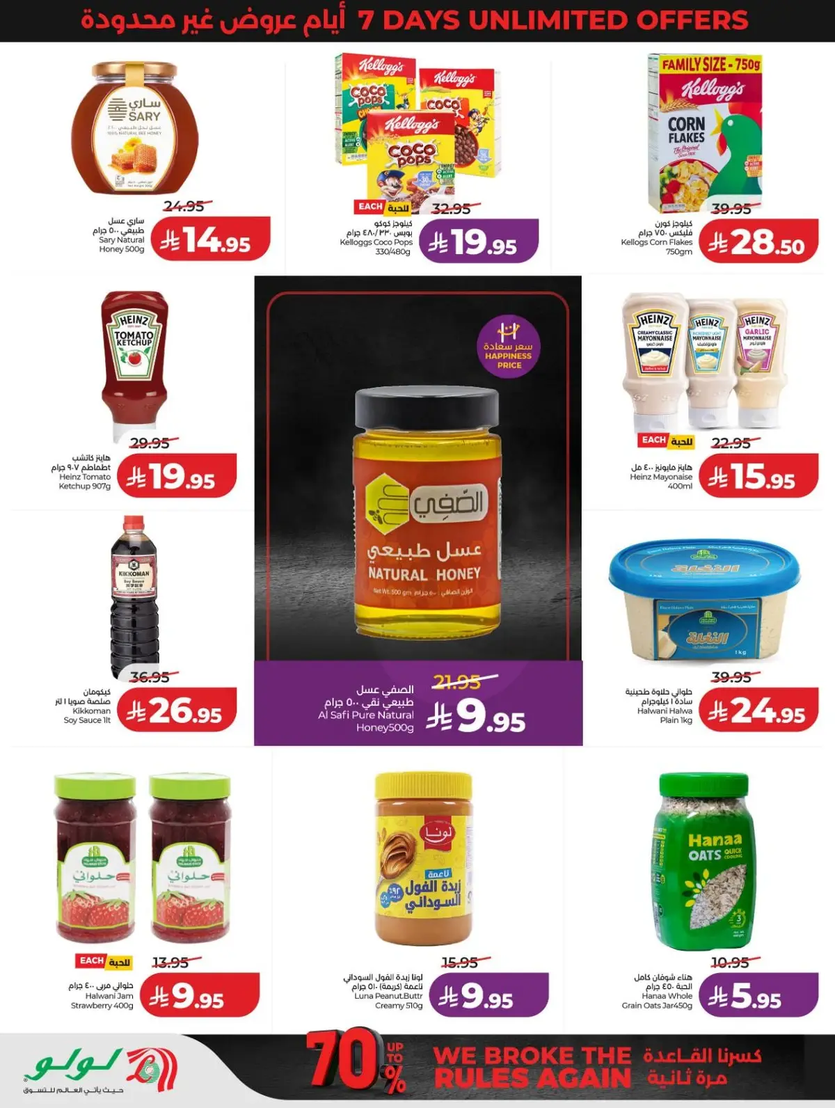 خصومات 70 % - صفحة 8