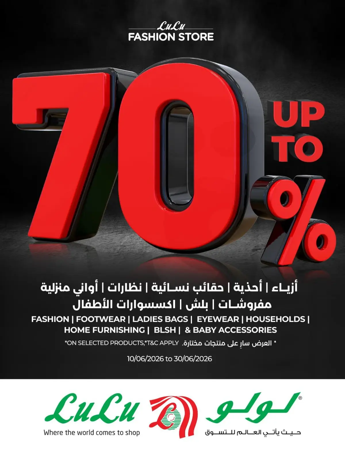 خصومات 70 % - صفحة 92